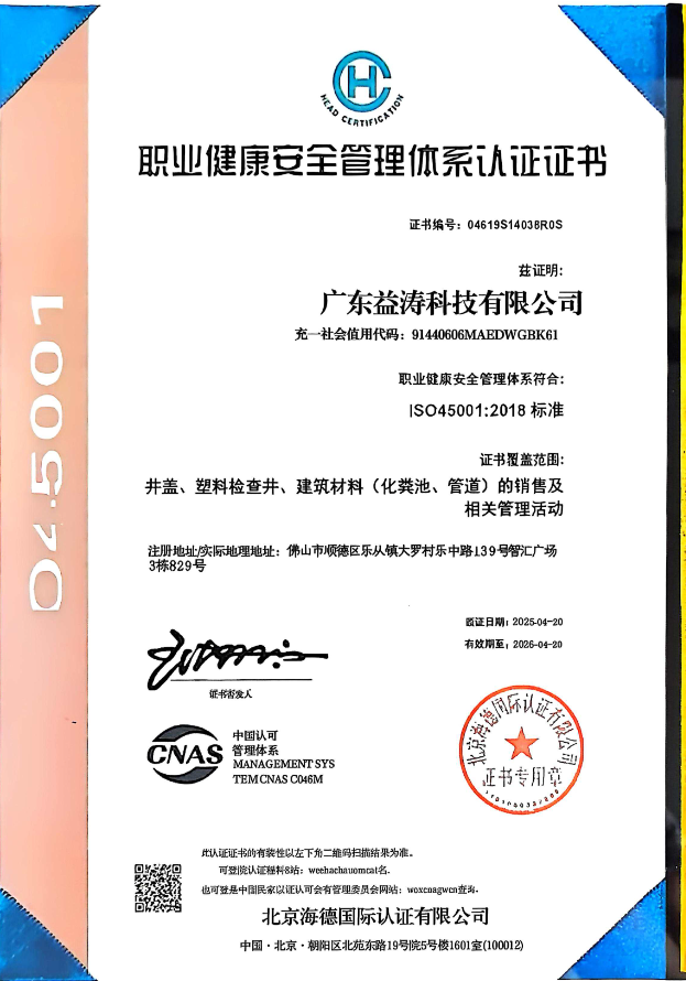 通榆荣誉证书