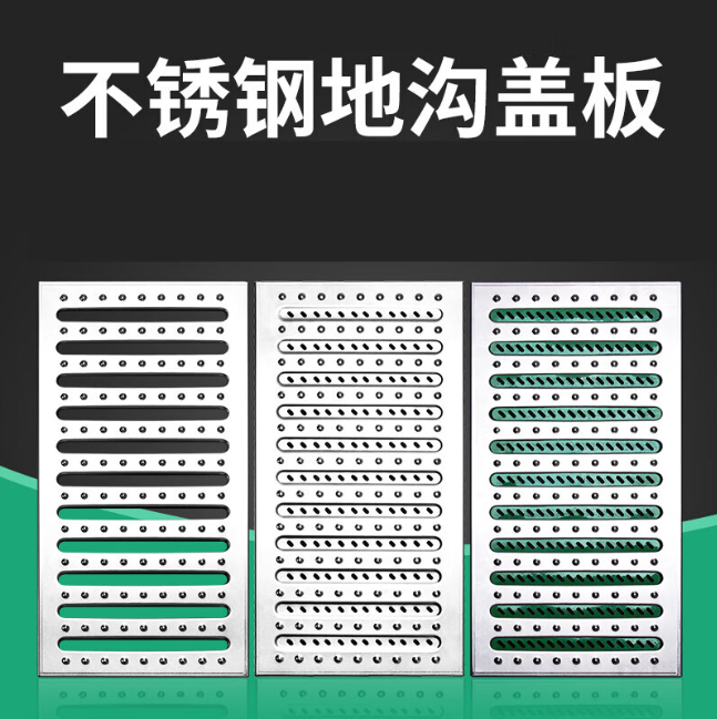 通榆不锈钢沟盖板展示