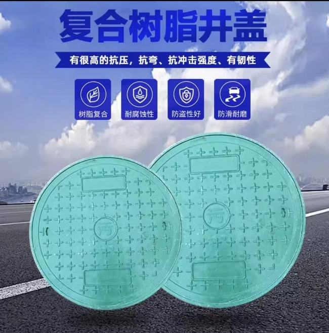 通榆树脂复合圆井展示